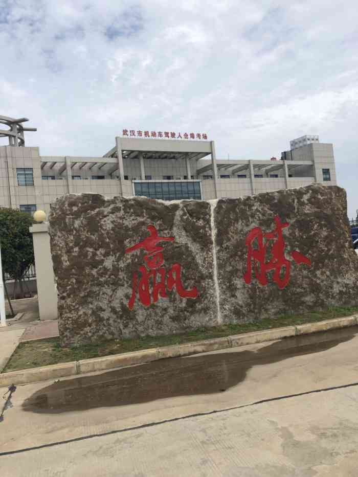 武汉市机动车驾驶人(仓埠考场)-"0705科目一驾驶员理论考试和科目