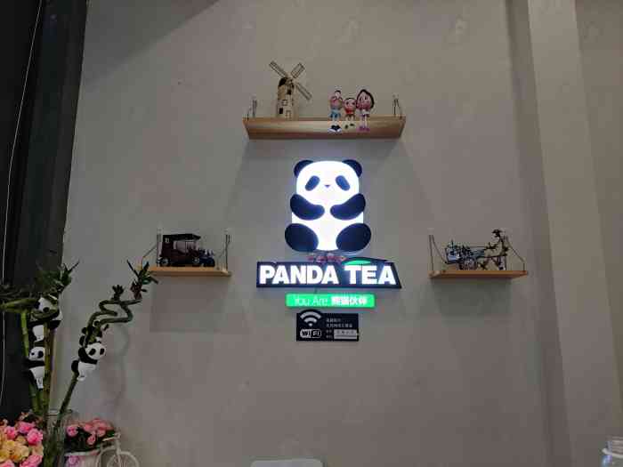 panda tea·熊猫伙伴茶"去大融城见客户的路上,想起来有个这个的券.