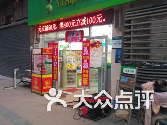 益丰大药房招聘_益丰大药房校园招聘岗位 益丰大药房2020年校园招聘岗位信息 拉勾招聘(3)