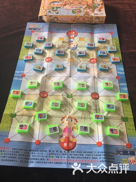 斗兽棋