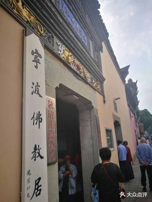 宁波市佛教居士林图片 - 第6张