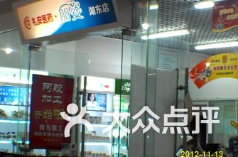 药房排名_中药房(3)