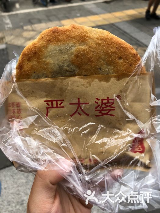 严太婆锅魁(文殊院店)图片 - 第5张