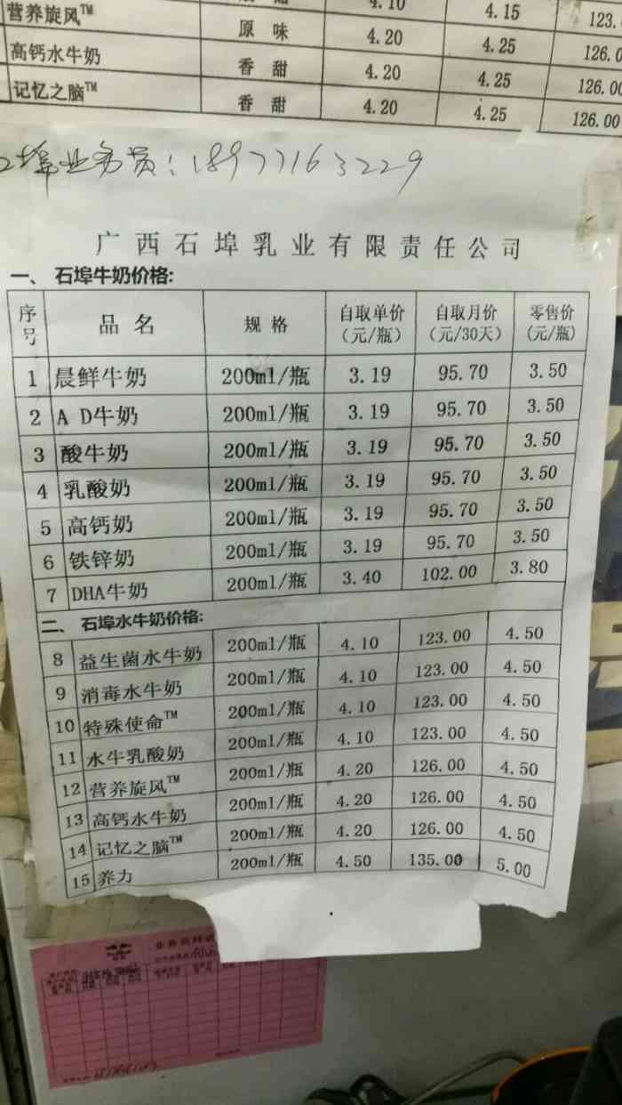 石埠乳业(丽园小区店)-"偶尔路过喝牛奶,石埠是南宁本地的品牌,还.