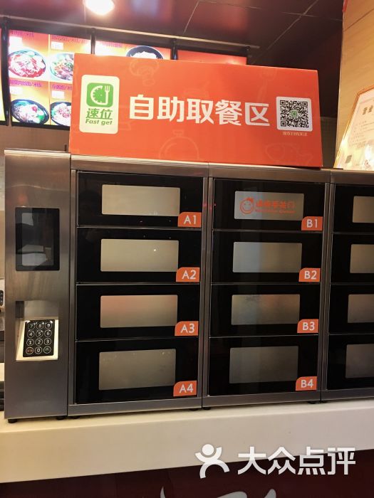 自助取餐区