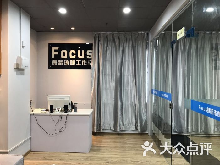 focus舞蹈瑜伽工作室前台图片 - 第36张