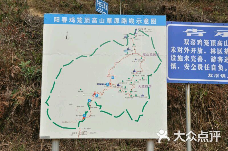 鸡笼顶大草原图片 第17张