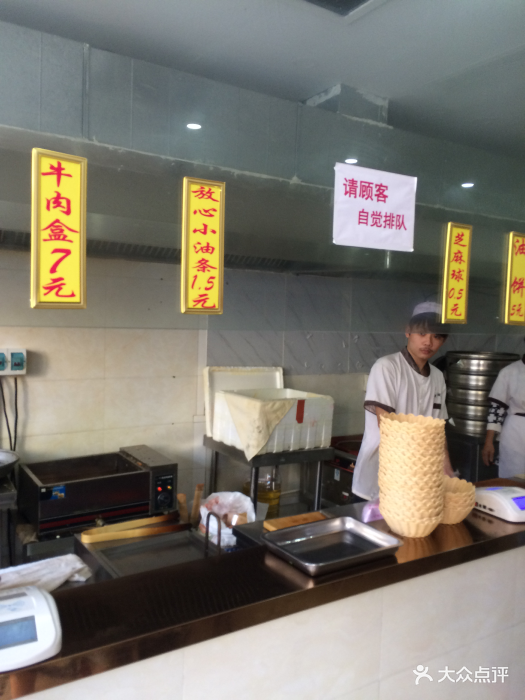 方中山胡辣汤(政通路店)图片 第22张