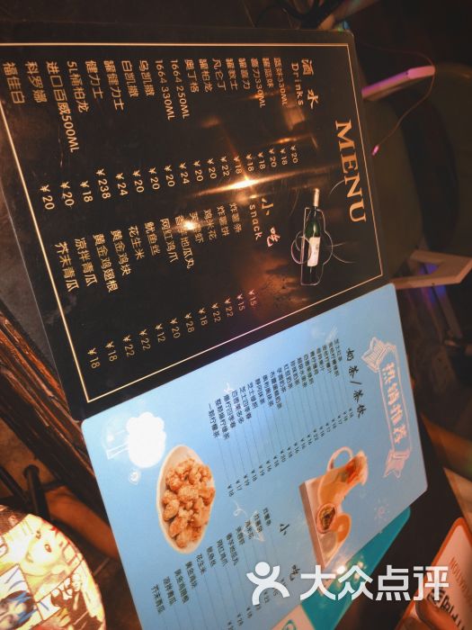 fan club清吧(万科红店)菜单图片 第11张
