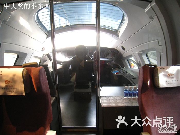 和谐号动车组头等舱2图片-北京更多生活服务-大众点评