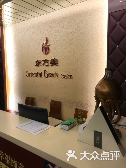 东方美美容spa会所(北陵店)图片 - 第34张