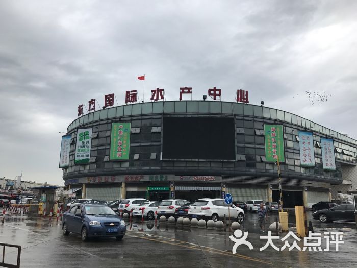 东方国际水产中心(水产市场店)图片 - 第233张