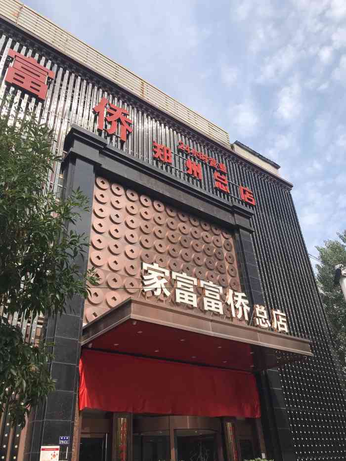 重庆家富富侨(金水总店)-"88号技师按的还可以,活动确实比较划算.