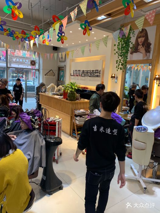 吉米造型(怡海花园店)图片