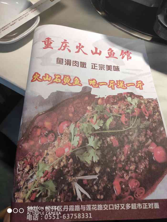 重庆火山鱼馆(经开店"味道真的不错!真的很好吃!味道不错.