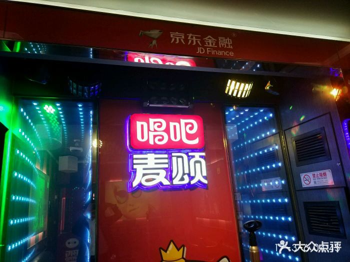 唱吧麦颂ktv(北京万柳华联店)图片 第307张