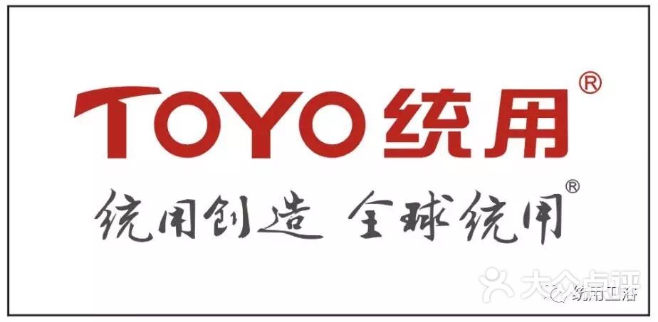 toyo统用卫浴图片-北京厨卫洁具-大众点评网