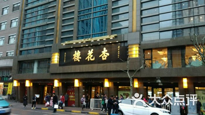 杏花楼(福州路总店)-门面图片-上海美食-大众点评网