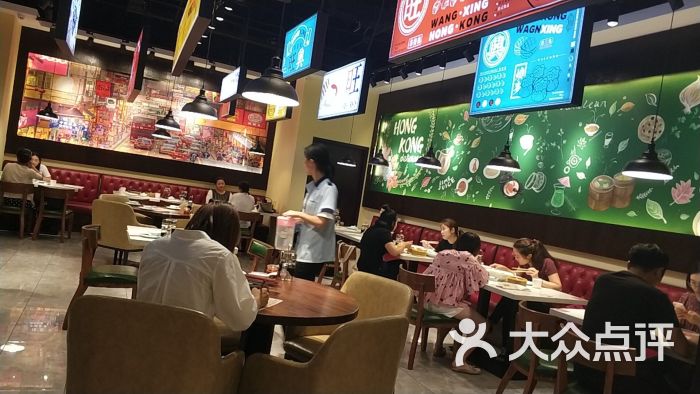 旺兴茶餐厅(远洋未来广场店)-图片-天津美食-大众点评