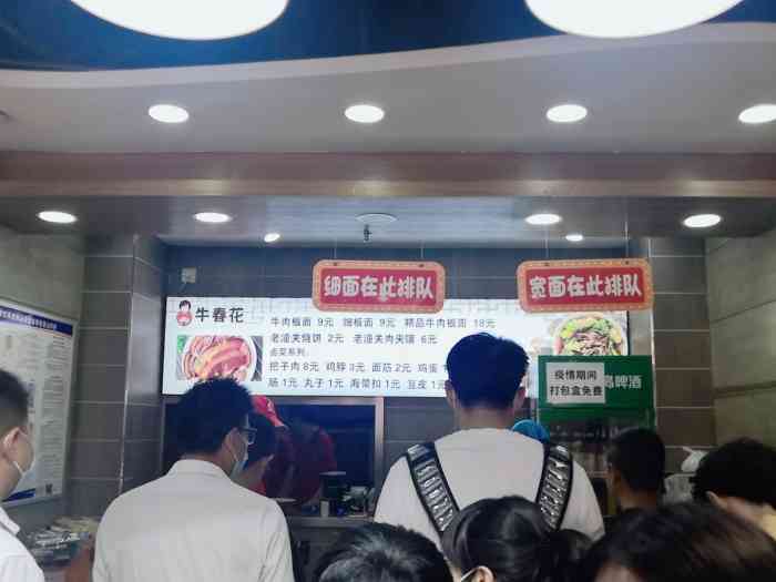 牛春花板面(桥西裕华路店"店铺不大,招牌醒目服务一般,但不能挑大.