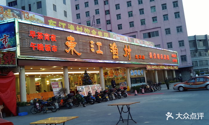 东江渔村(龙华店)图片 第13张