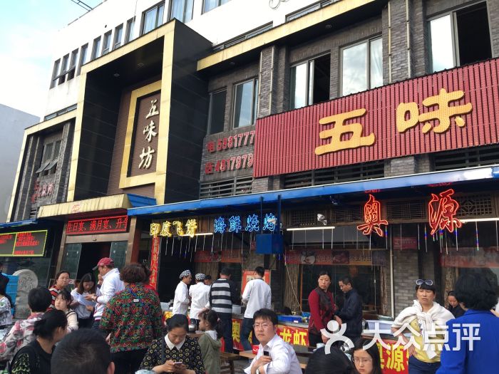 五味坊-图片-芜湖美食-大众点评网