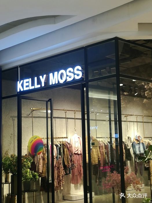 kellymoss(汇一城店)图片 - 第1张