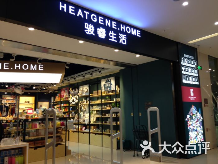 hg骏睿生活馆(奥克斯广场店)门面图片 - 第2张