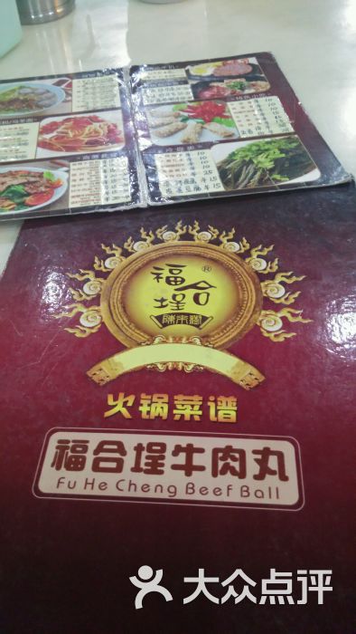 福合埕牛肉丸(国新店)的全部点评-汕头-大众点评网