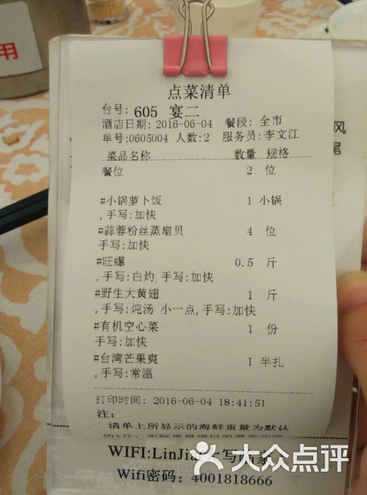 临家闽南菜(环岛路店)--价目表图片-厦门美食-大众