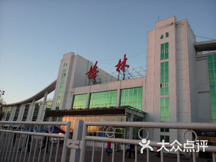 榆林站图片-北京火车站-大众点评网