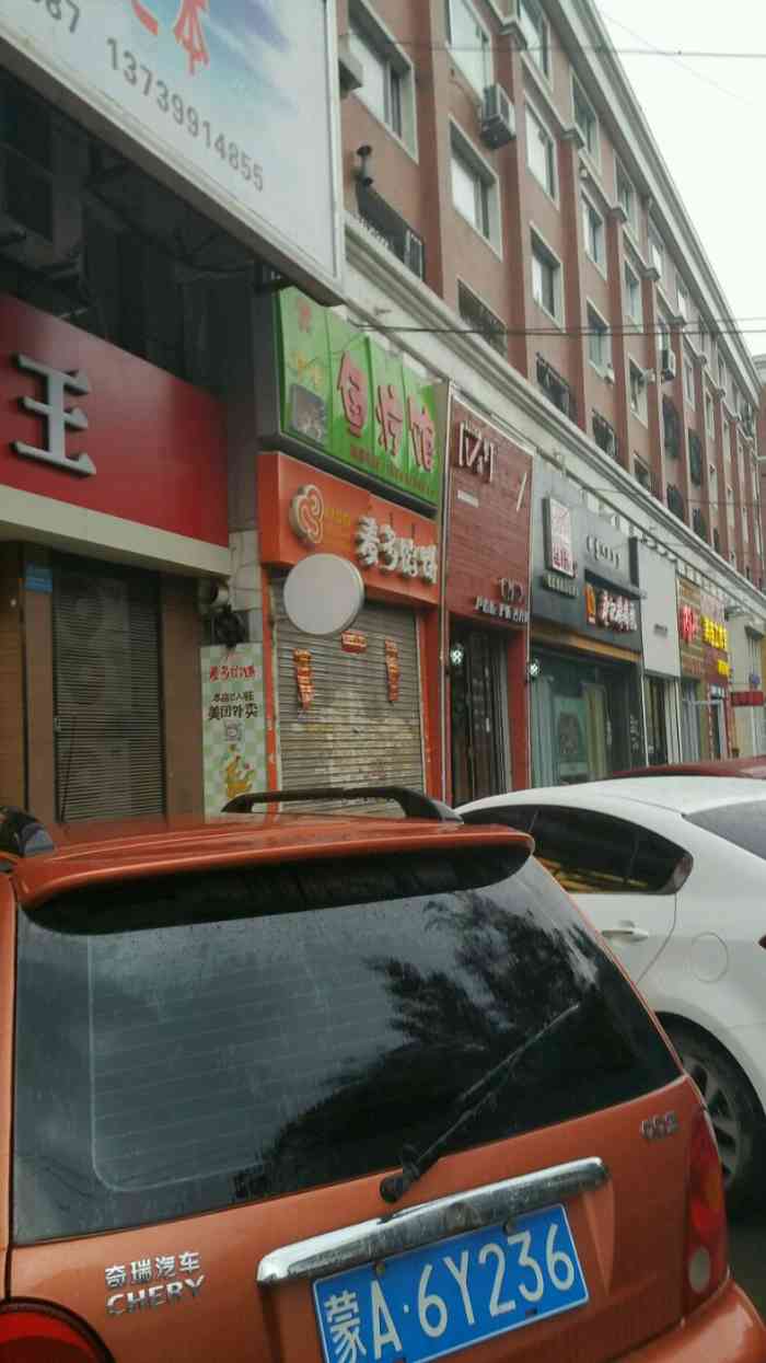 麦多馅饼(营坊道店"非常好吃,特别推荐,鱿鱼的特好吃,一次吃.