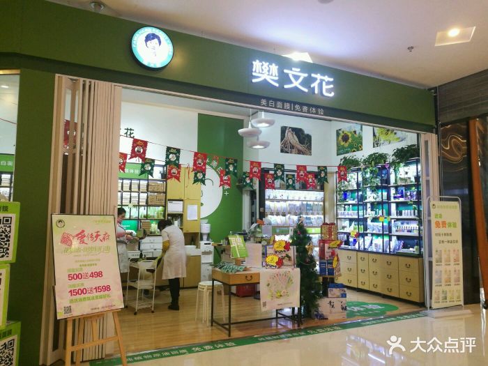 樊文花图片 - 第9张