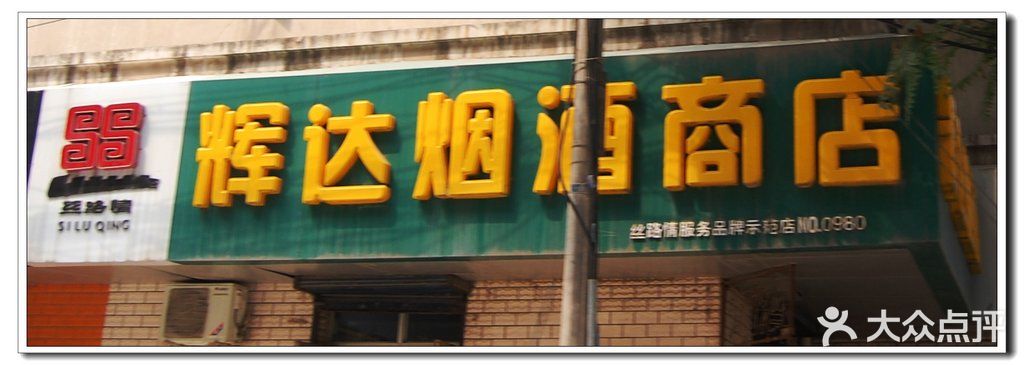 辉达商店门面图片 - 第1张