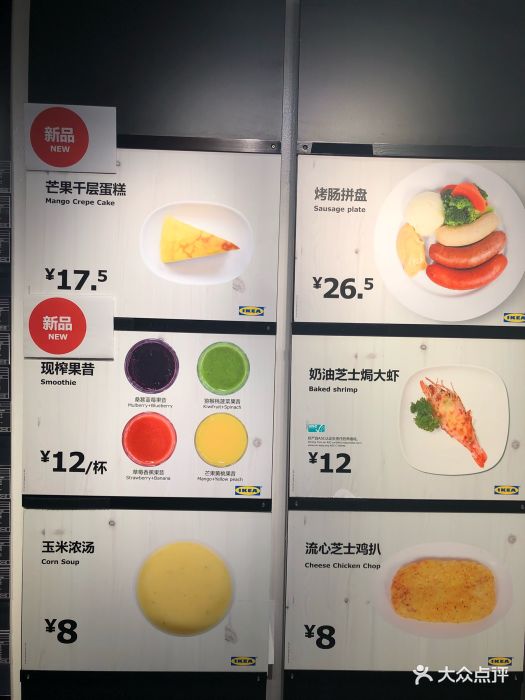 宜家餐厅图片 第24张