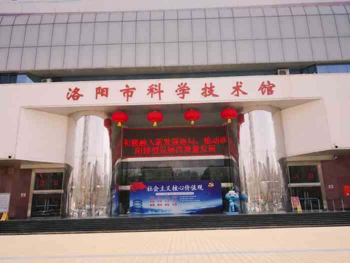 洛阳科技馆"周末人很多,门口领票的地方要排队,整体来.