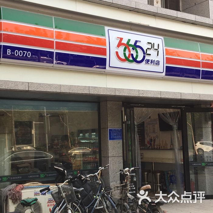 36524便利店