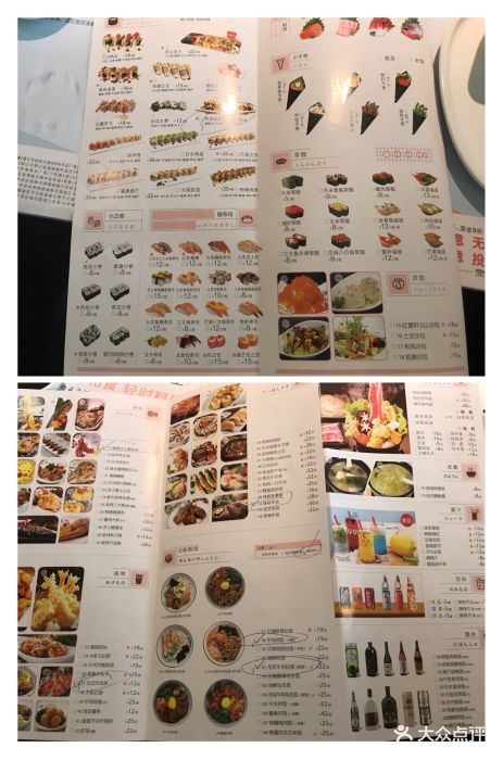 花漫里日料轻食尚(晋江万达店)菜单图片