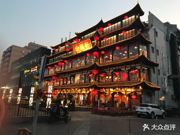 金鼎轩·南北菜(地坛店)图片 - 第1818张