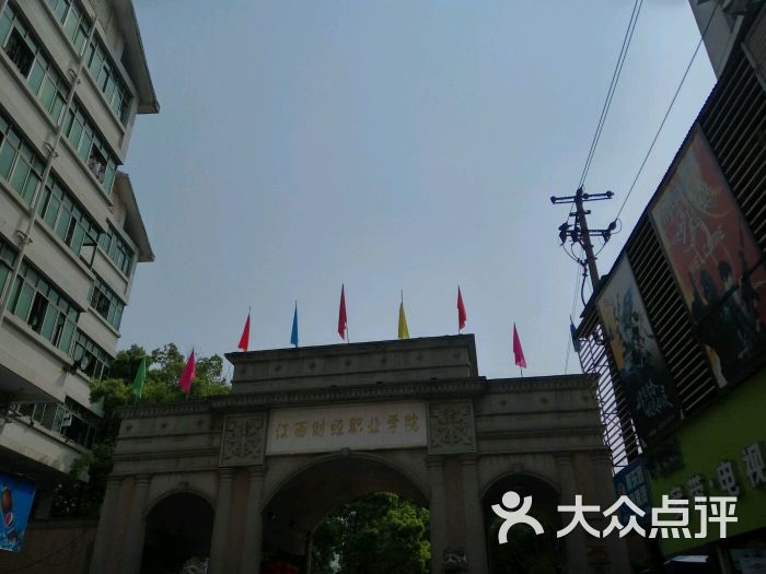 江西财经职业学院-图片-九江学习培训-大众点评网