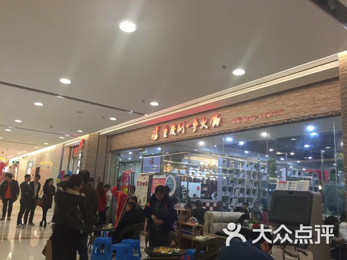 重庆刘一手火锅(苏宁广场店)图片 第235张