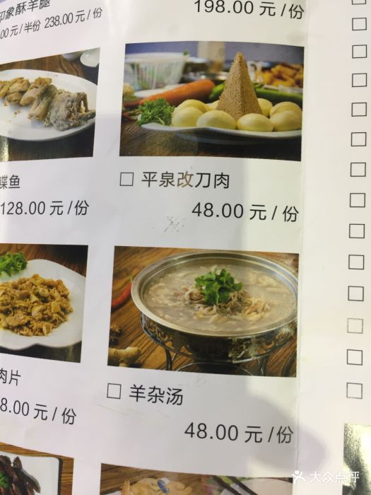印象承德厨房--价目表-菜单图片-承德美食-大众点评网