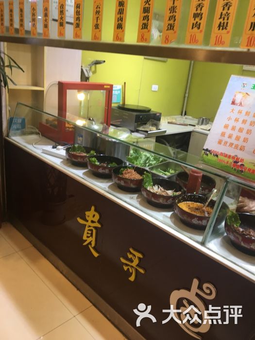 贵哥卤肉卷(奥山世纪城店)图片 - 第1张