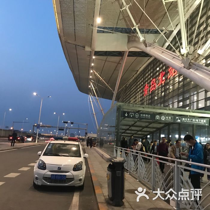 青岛北站图片-北京火车站-大众点评网