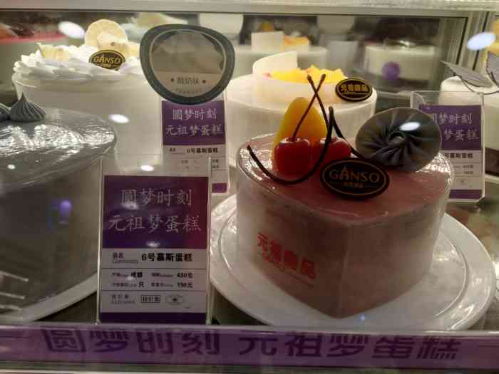 元祖蛋糕店的每种食品做得都很精致,特别是蛋糕,好吃又好看