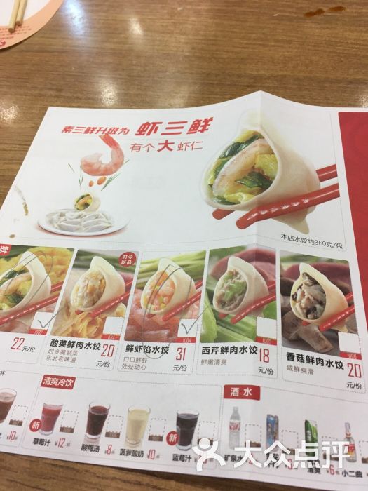 喜家德水饺(长春大街店)图片 - 第1张