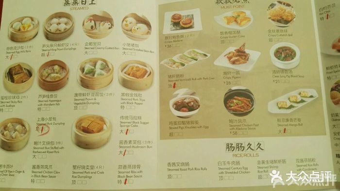 潮府馆(大宁灵石公园店)--价目表-菜单图片-上海美食-大众点评网