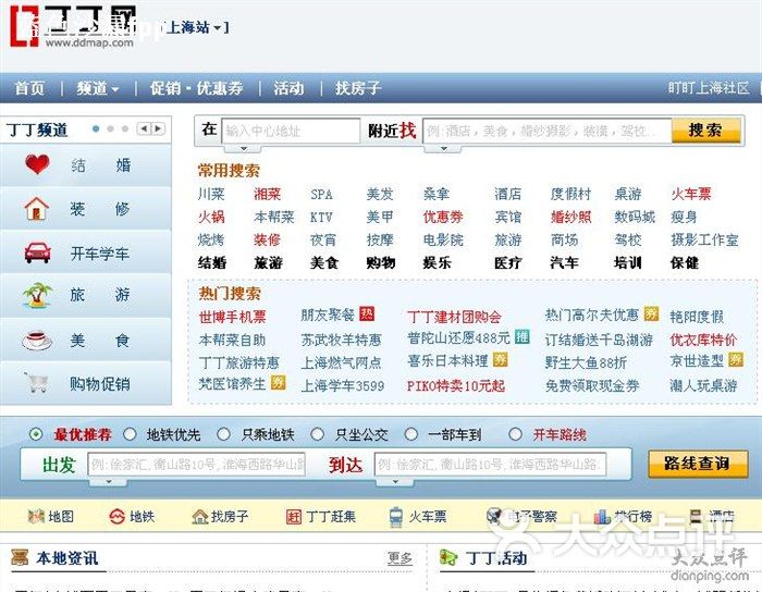 丁丁网