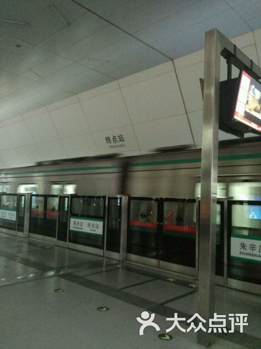 朱辛庄-地铁站图片 - 第1张