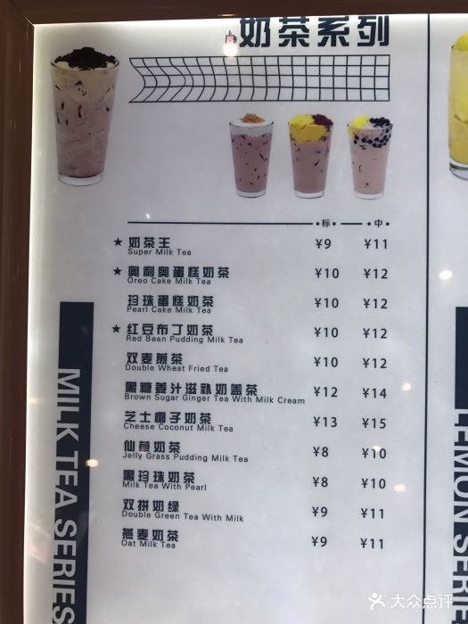 700cc都市茶饮(沈辽路万达店)--价目表-菜单图片-沈阳